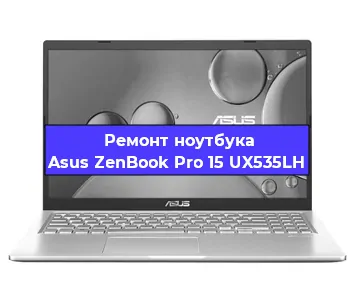 Замена тачпада на ноутбуке Asus ZenBook Pro 15 UX535LH в Ростове-на-Дону